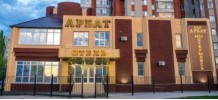 Бизнес-отель "Арбат"