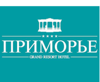 "ПРИМОРЬЕ" GRAND RESORT HOTEL