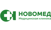 Медицинская клиника "Новомед"