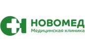 Медицинская клиника "Новомед"