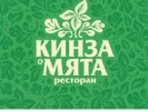 Ресторан "Кинза и Мята"