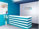 Клиника "Пасман"