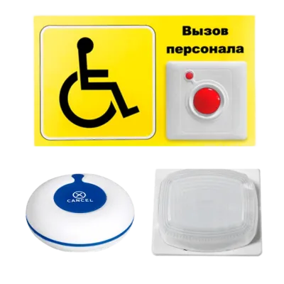 Комплект для МГН проф. №7