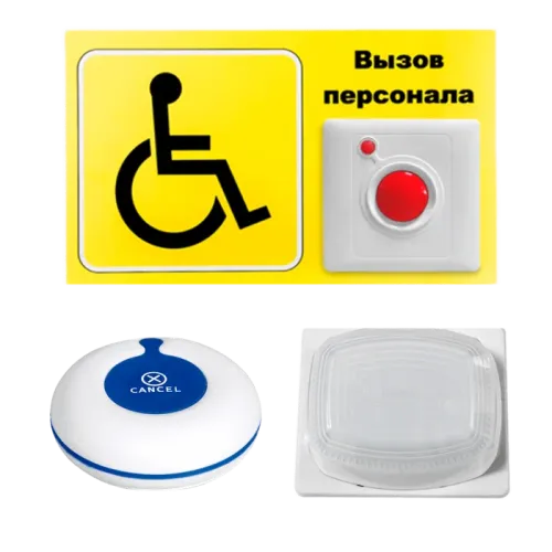 Комплект для МГН проф. №7