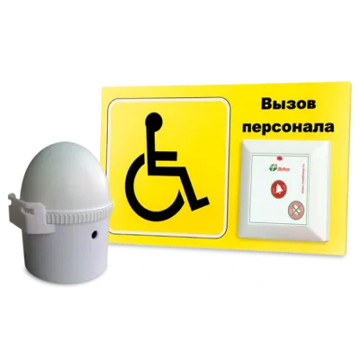 Комплект для МГН проф. №8