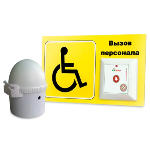 Комплект для МГН проф. №8