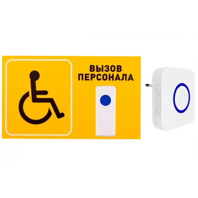 Комплект для МГН №16
