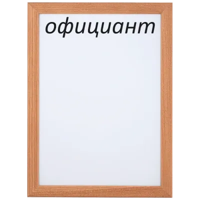 Маркерная доска для кнопок вызова