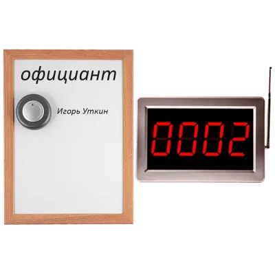 Комплект вызова для кухни Smart-1