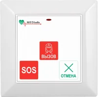 Беспроводная кнопка с функцией экстренного вызова Med-53V