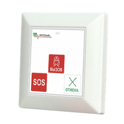 Med 53V-W01 - беспроводная кнопка с функцией экстренного вызова