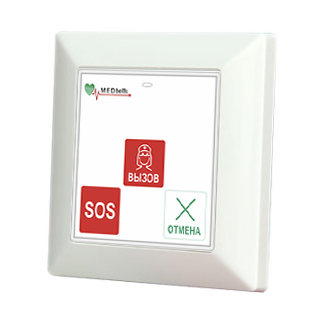 Med 53V-W01 - беспроводная кнопка с функцией экстренного вызова
