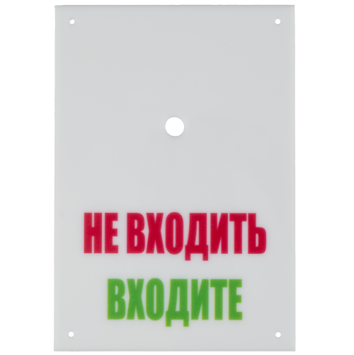 Комплект вызова пациента в кабинет Medbells-21