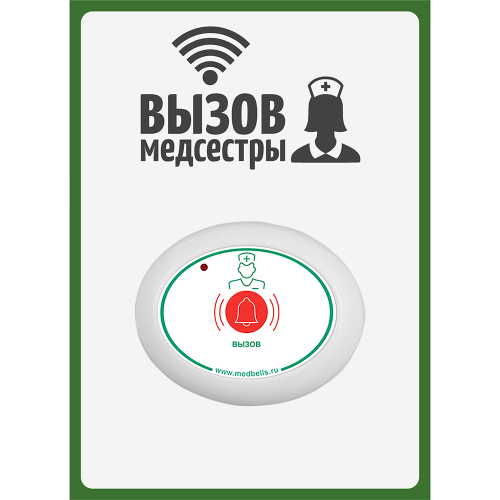 Табличка Вызов медсестры (вертикальная)