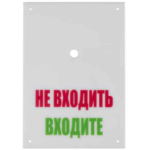 Табличка для сигнальной лампы Y-700