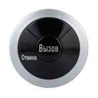 Влагозащищённая кнопка вызова с функцией отмены iBells-320RU